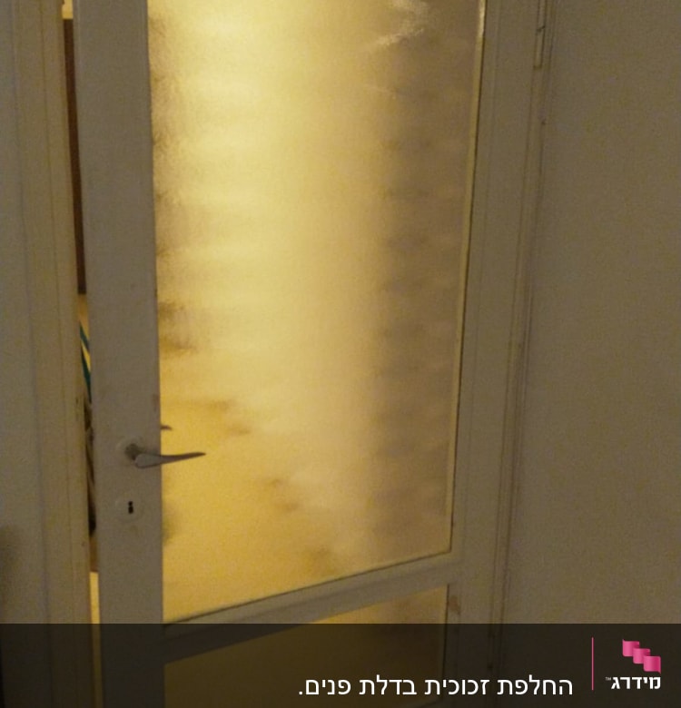 דלת זכוכית חלבית עם מסגרת לבנה